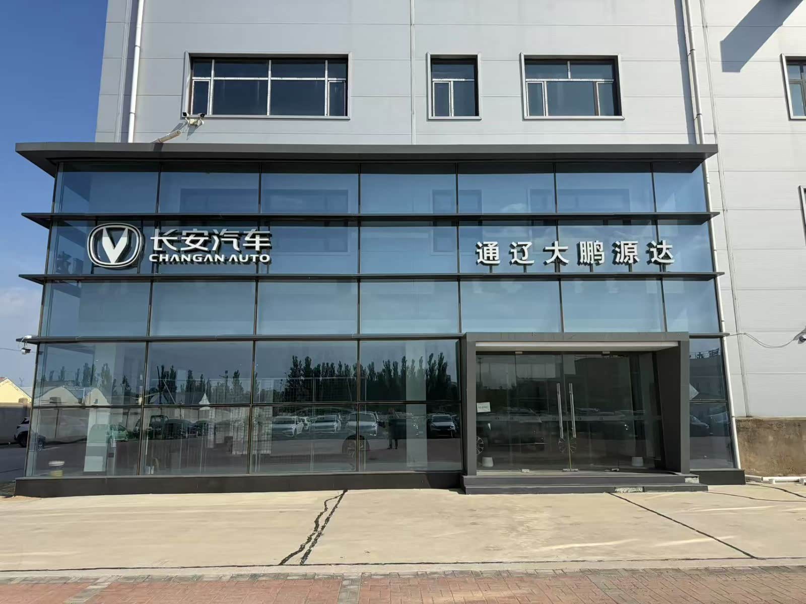 长安汽车通辽大鹏源达店