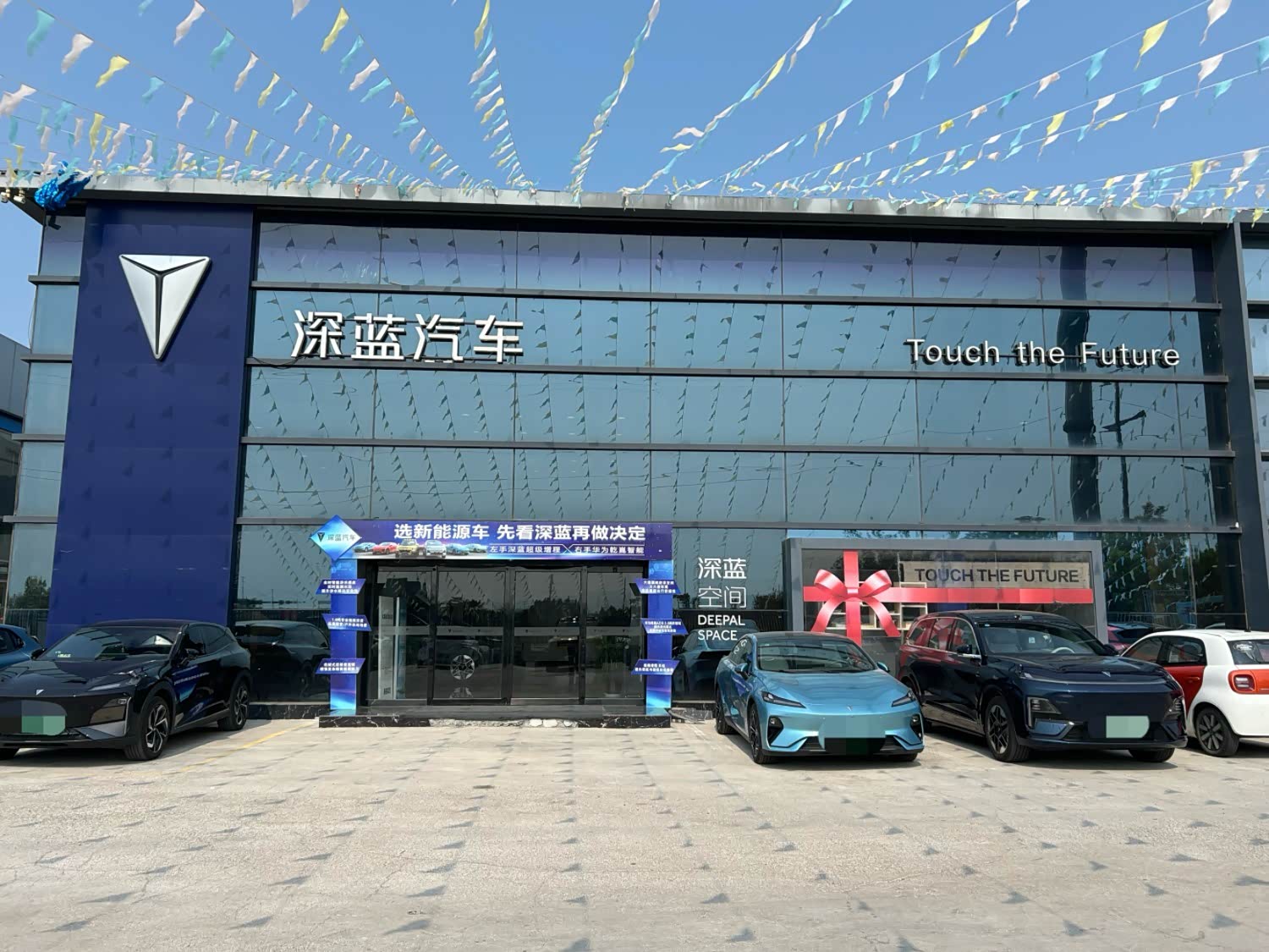 深蓝汽车平顶山新城区店