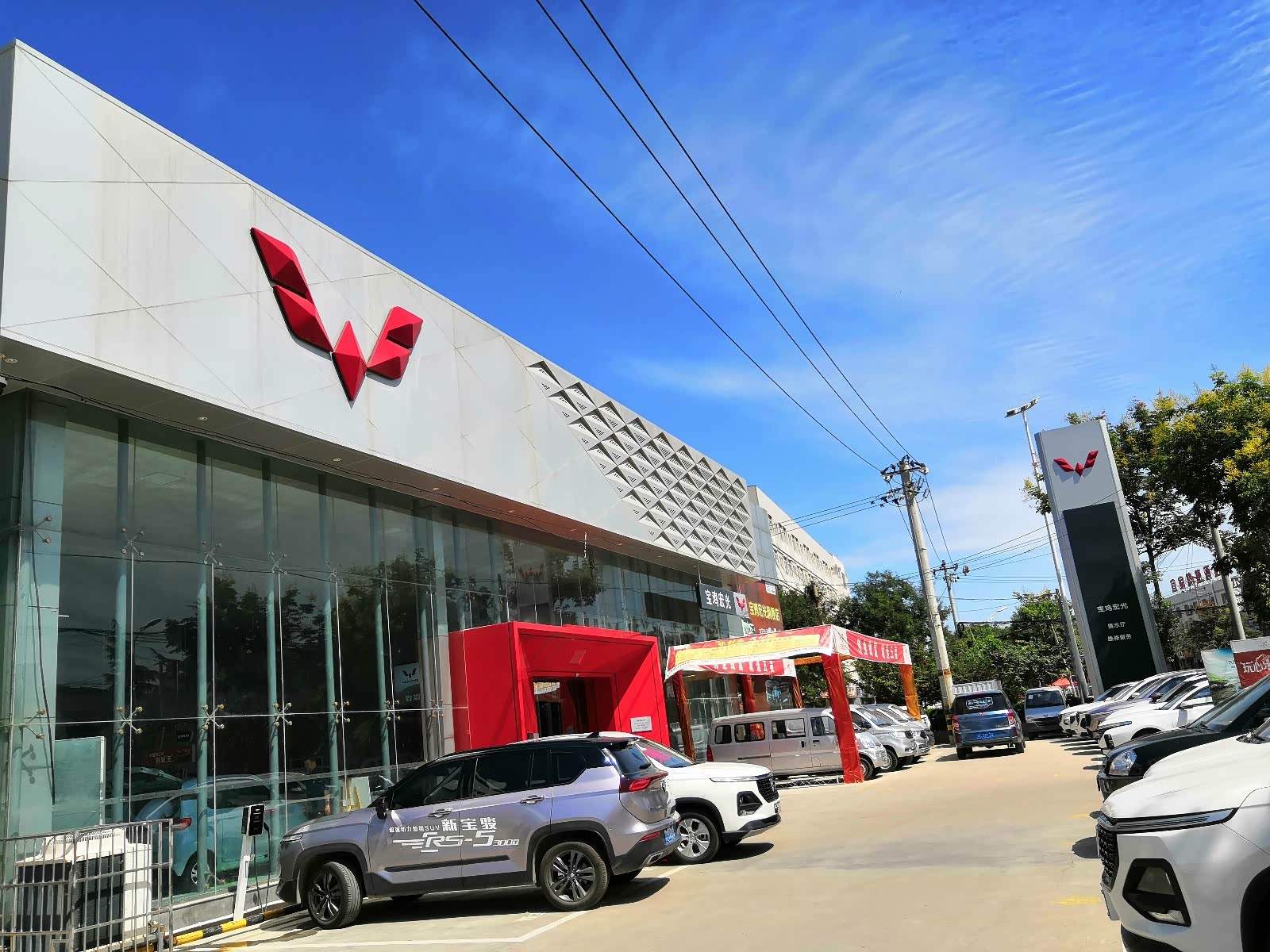 五菱汽车宝鸡宏光销售中心