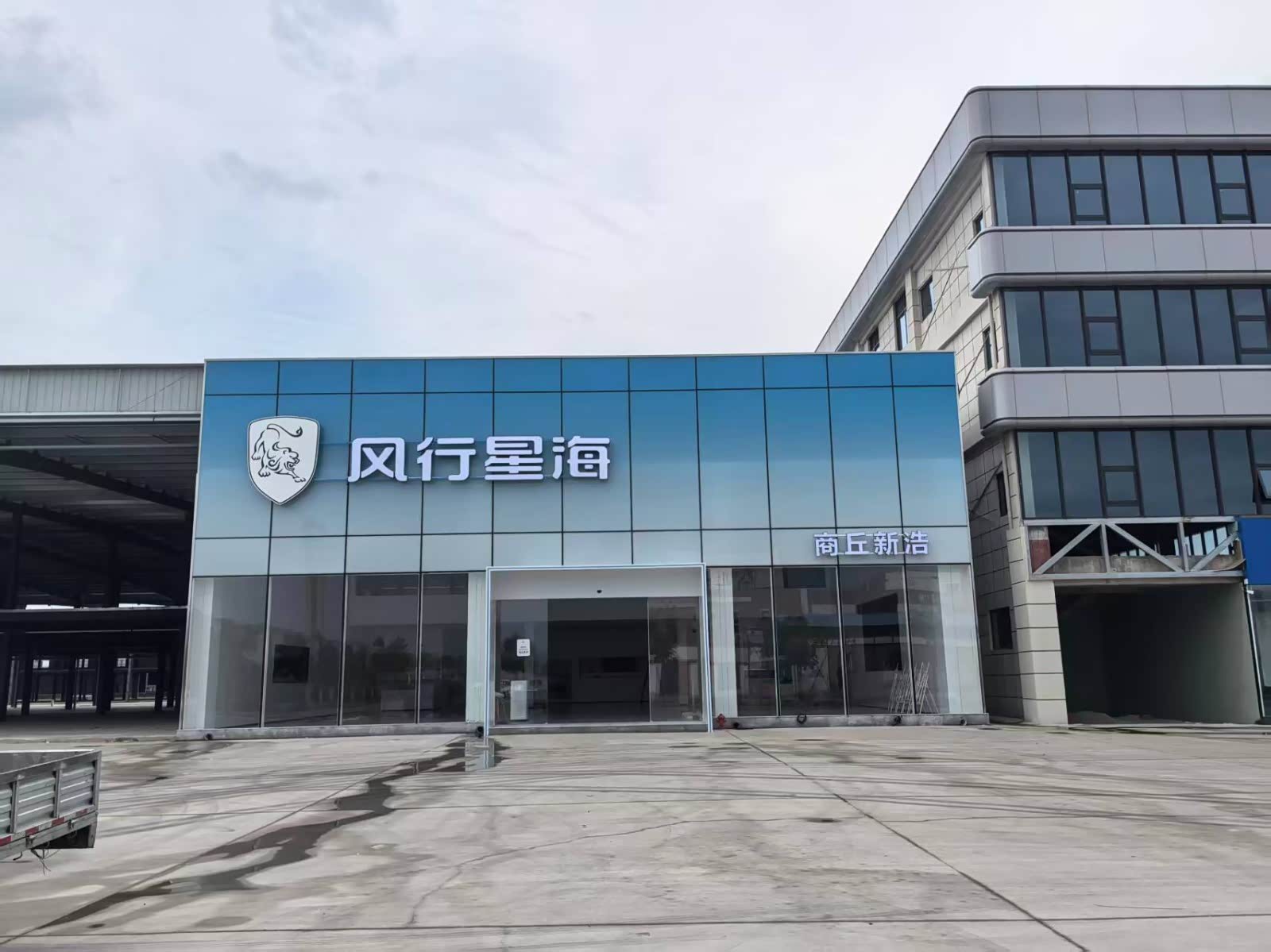 商丘新浩东风风行星海体验中心