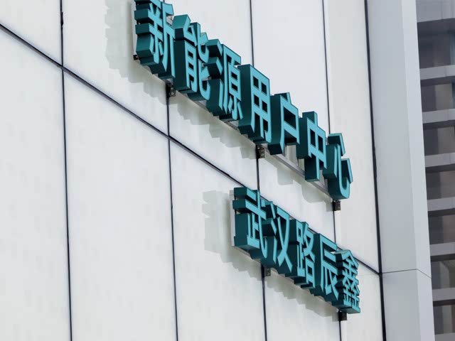 吉利银河武汉路辰鑫白沙洲大道店