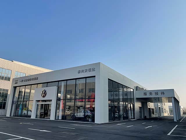 泰兴天恒达一汽-大众