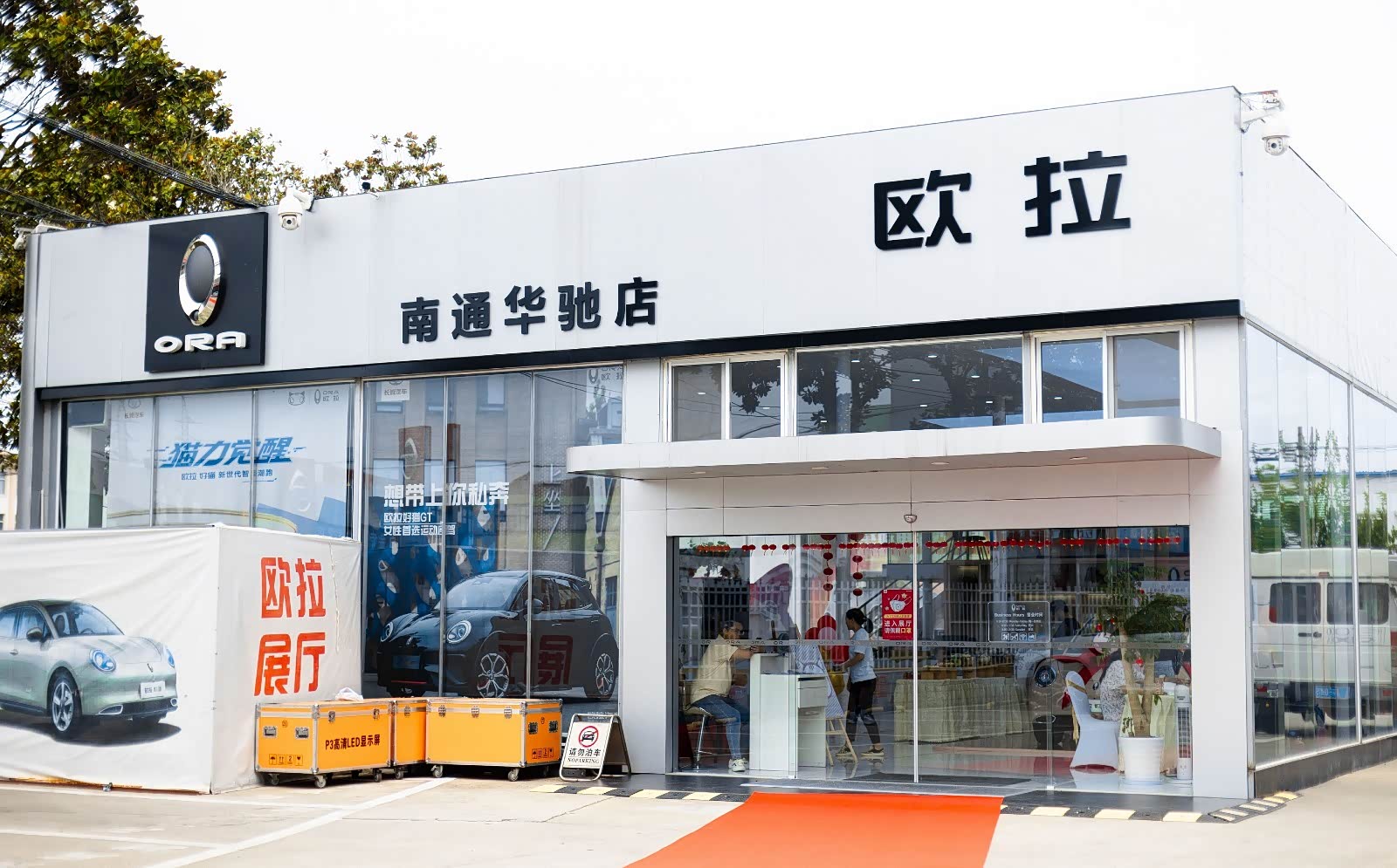 南通华驰欧拉店