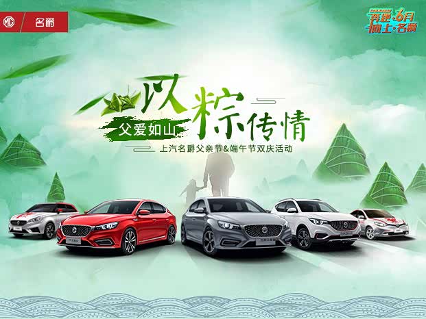 【中山名爵4S店】中山富荿MG专营店名爵4S