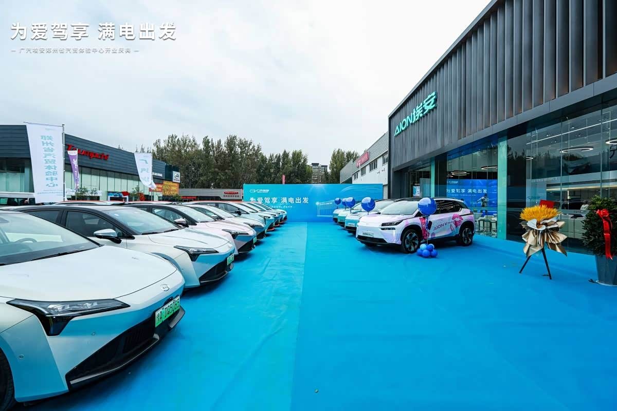 广汽埃安郑州迎宾体验中心