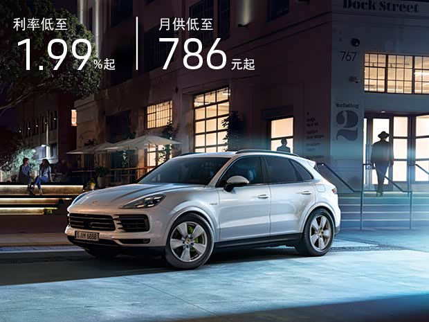 【南京保时捷保时捷4S店】南京保时捷中心保