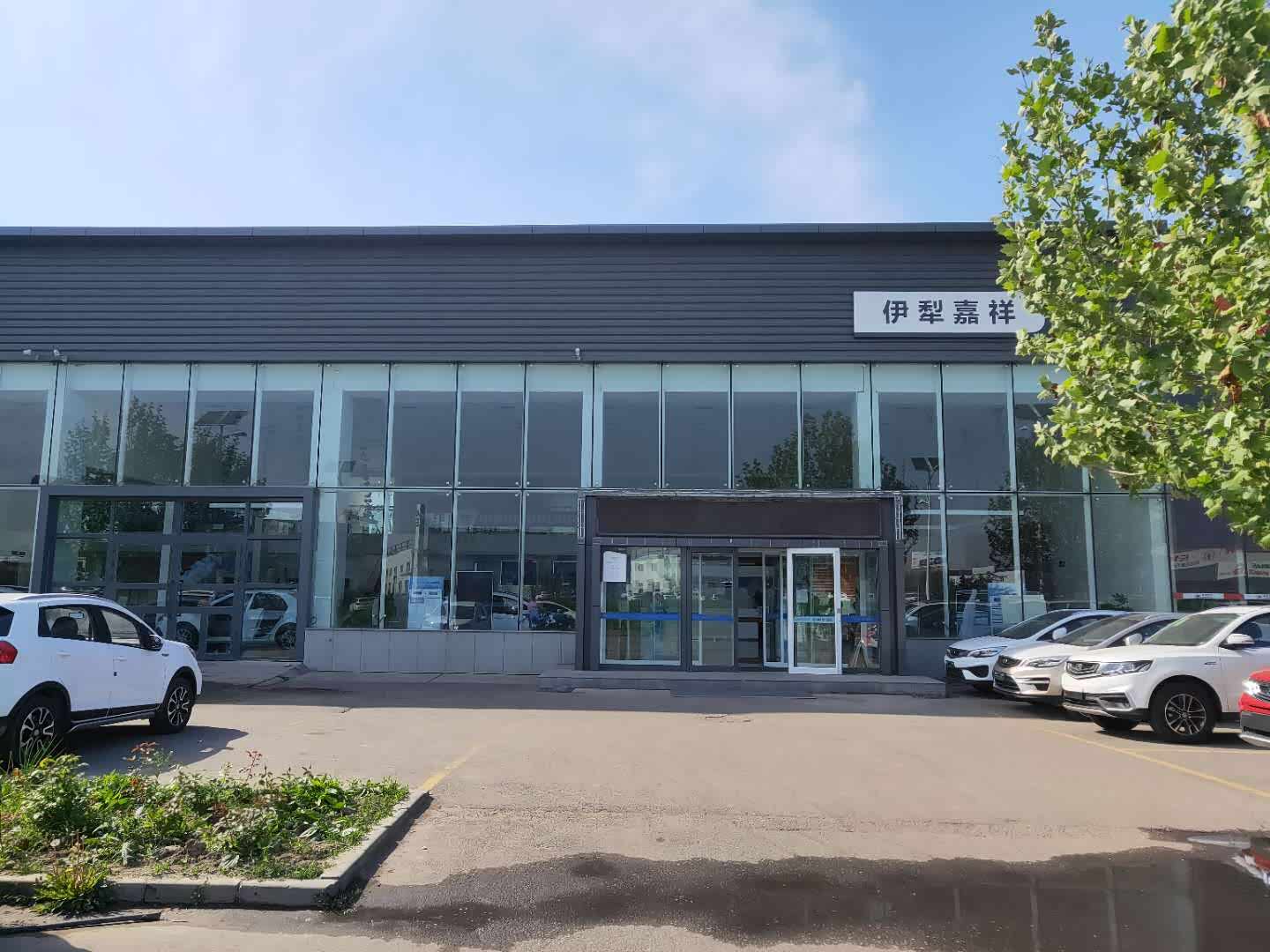 伊犁嘉祥吉利汽车