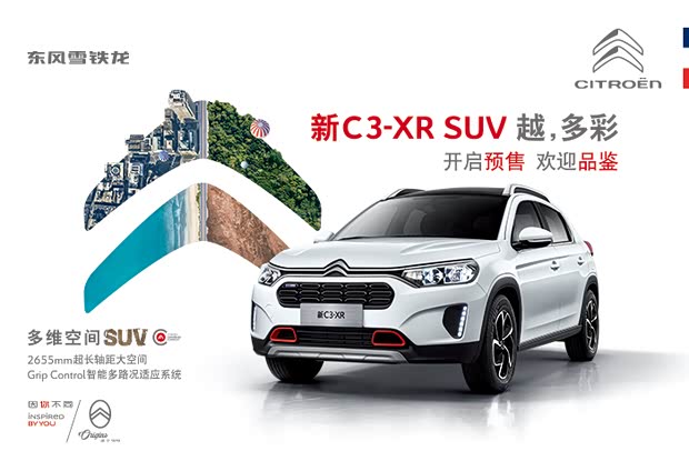 雪铁龙c3一xr缺点_雪铁龙c3 xr车怎么样_雪铁龙c3-xr怎么样