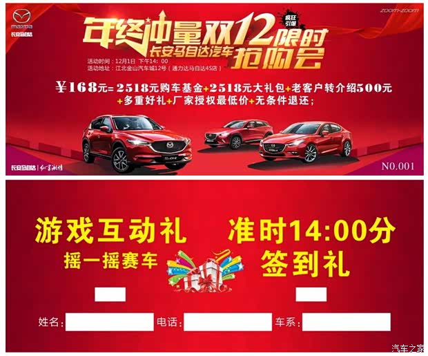 12限时抢购会活动已开始啦广告