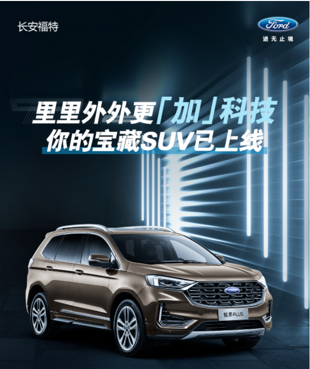 首页 新闻中心 地区新闻 正文 【2020年12月22日】 长安福特旗下兼具