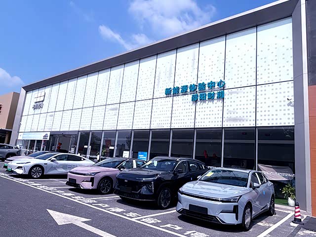 吉利银河邵阳财润邵阳大道店