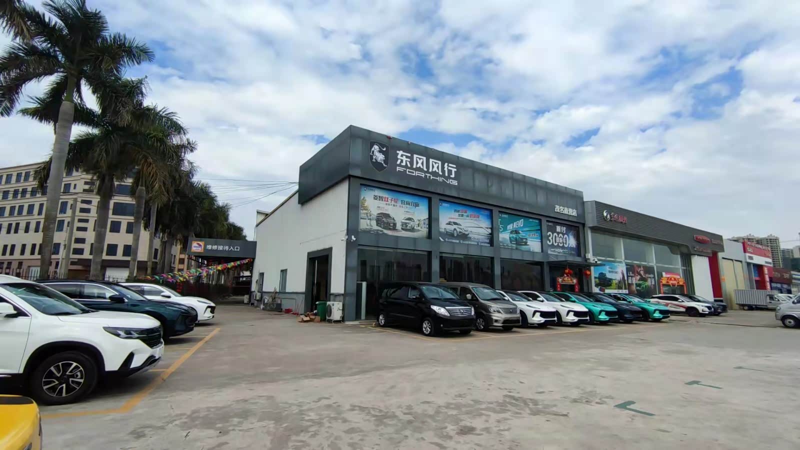 茂名市领东行汽车销售