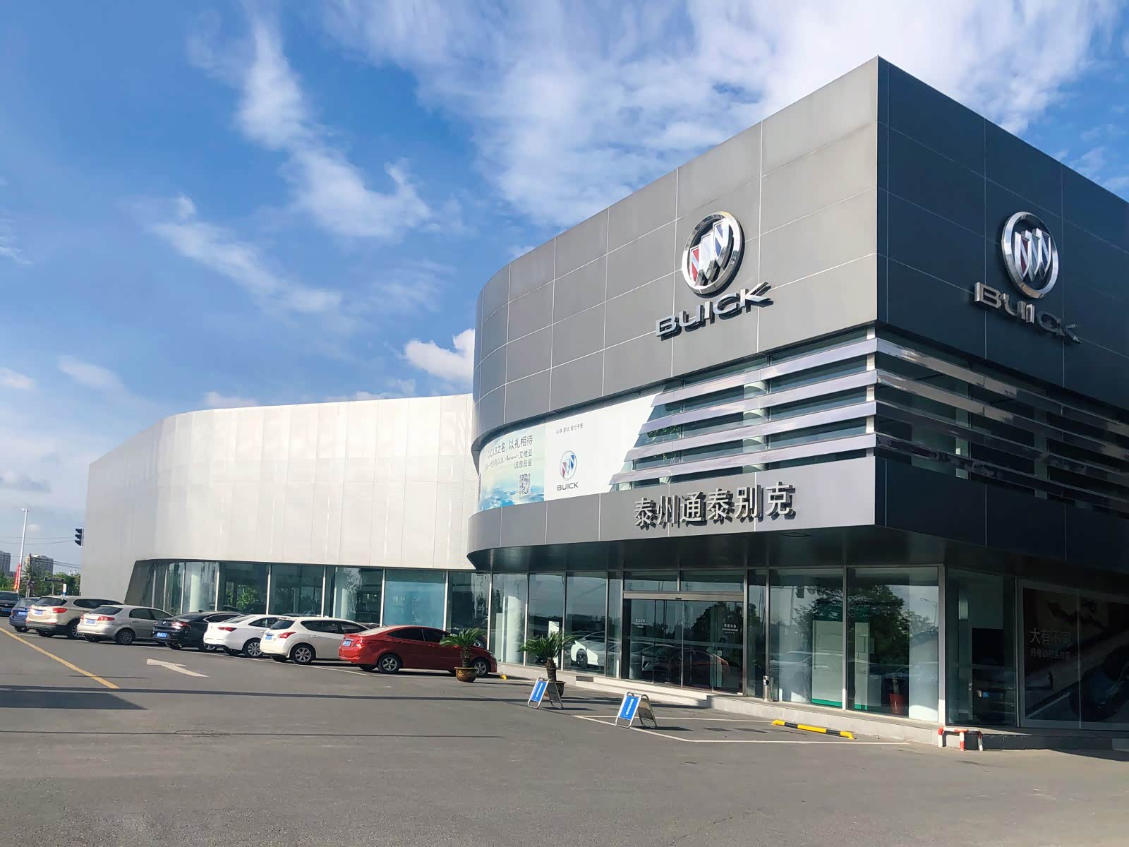 别克-泰州通泰(汽车城店)