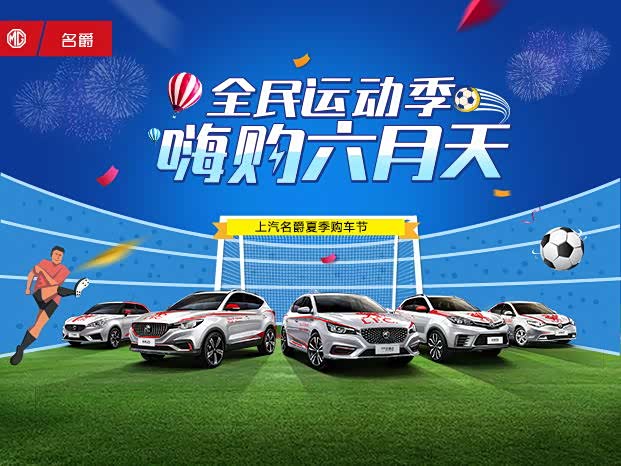 【中山名爵4S店】中山富荿MG专营店名爵4S