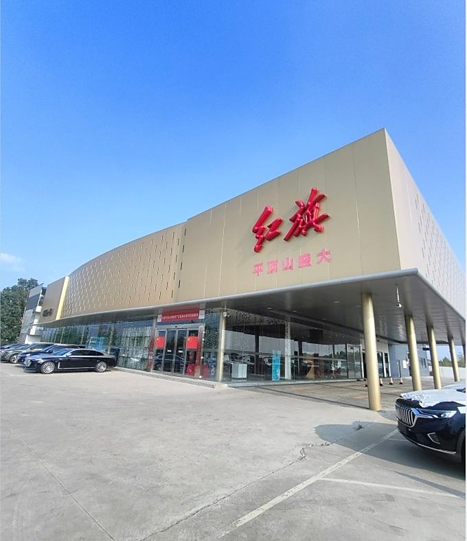平顶山盛大红旗体验中心