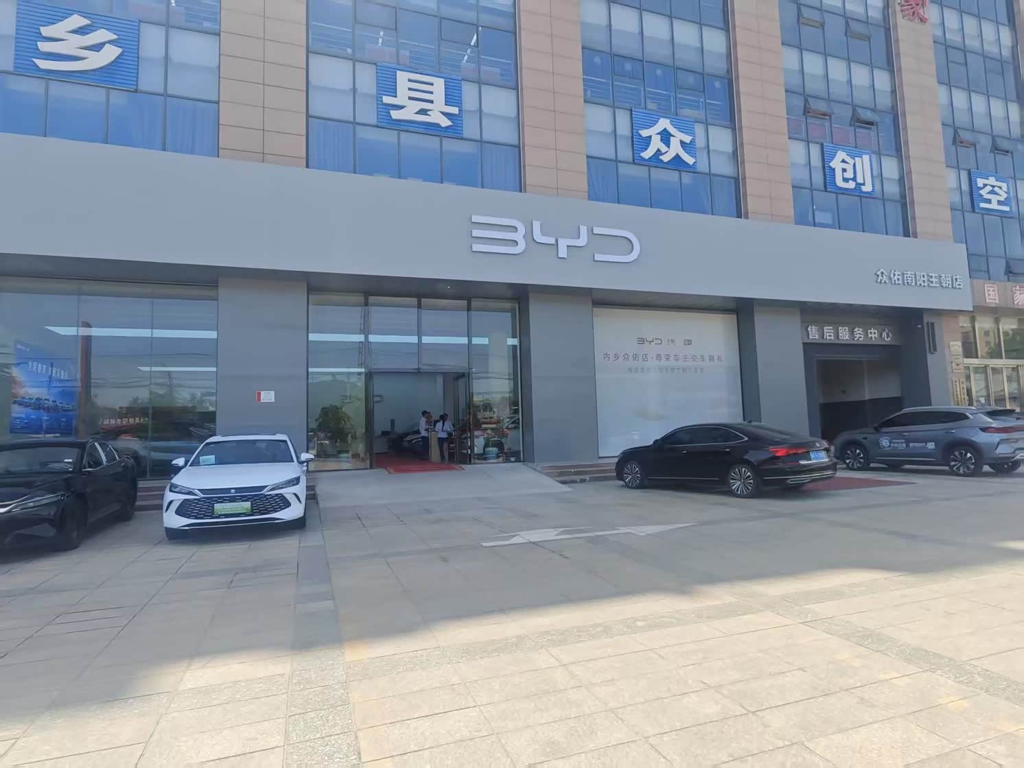 比亚迪王朝南阳众佑店