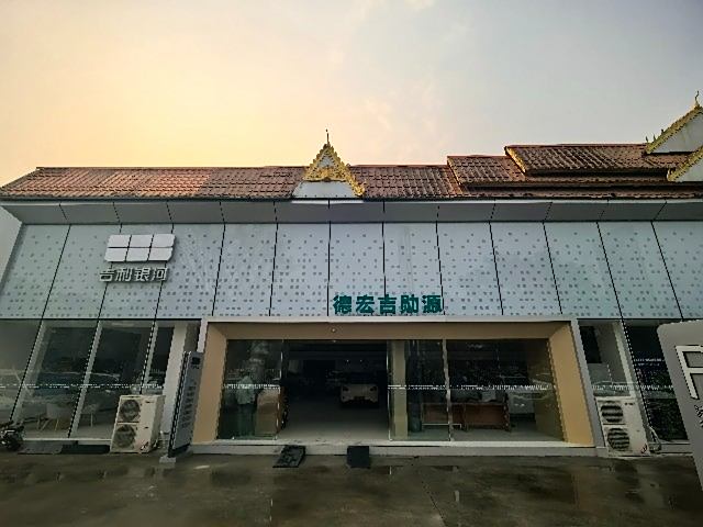 吉利银河德宏吉勋源机场大道店
