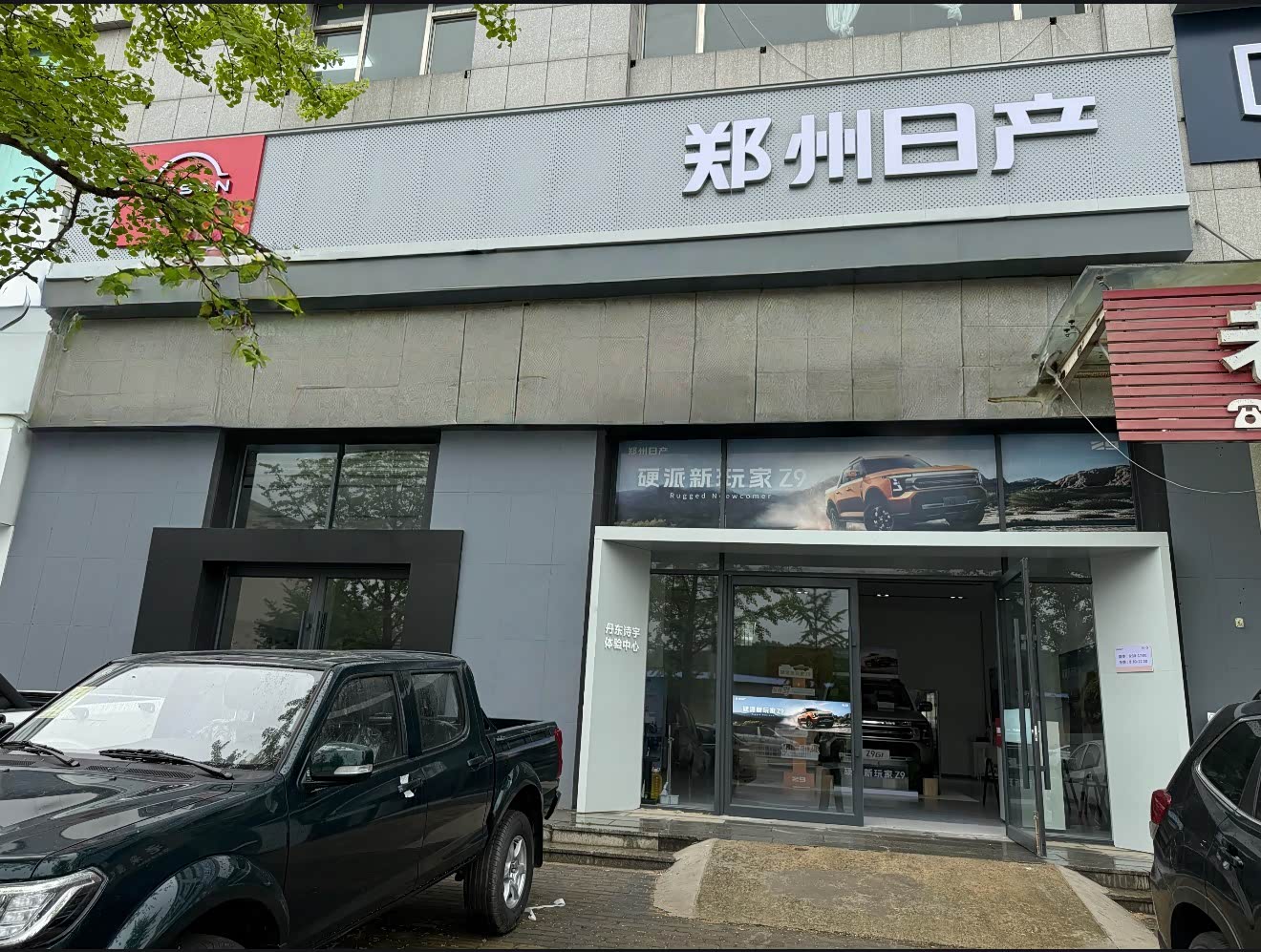 丹东诗宇汽车