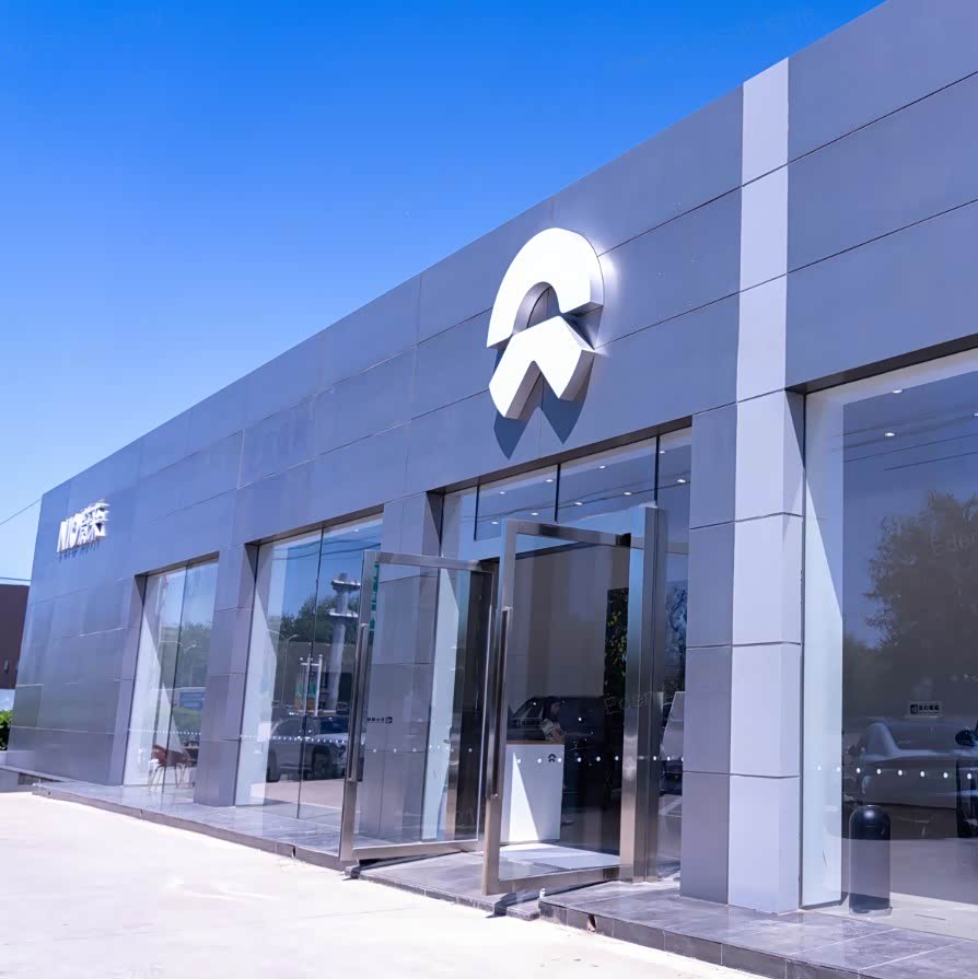 蔚来体验中心丨北京来广营汽车城