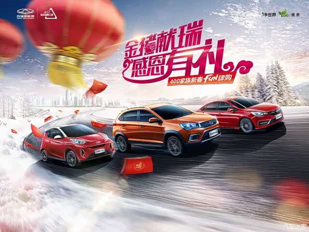 奇瑞eQ1售价11.99万元起 欢迎垂询_汽车之家