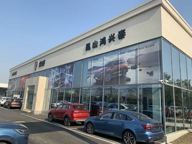 昆山鸿兴泰荣威