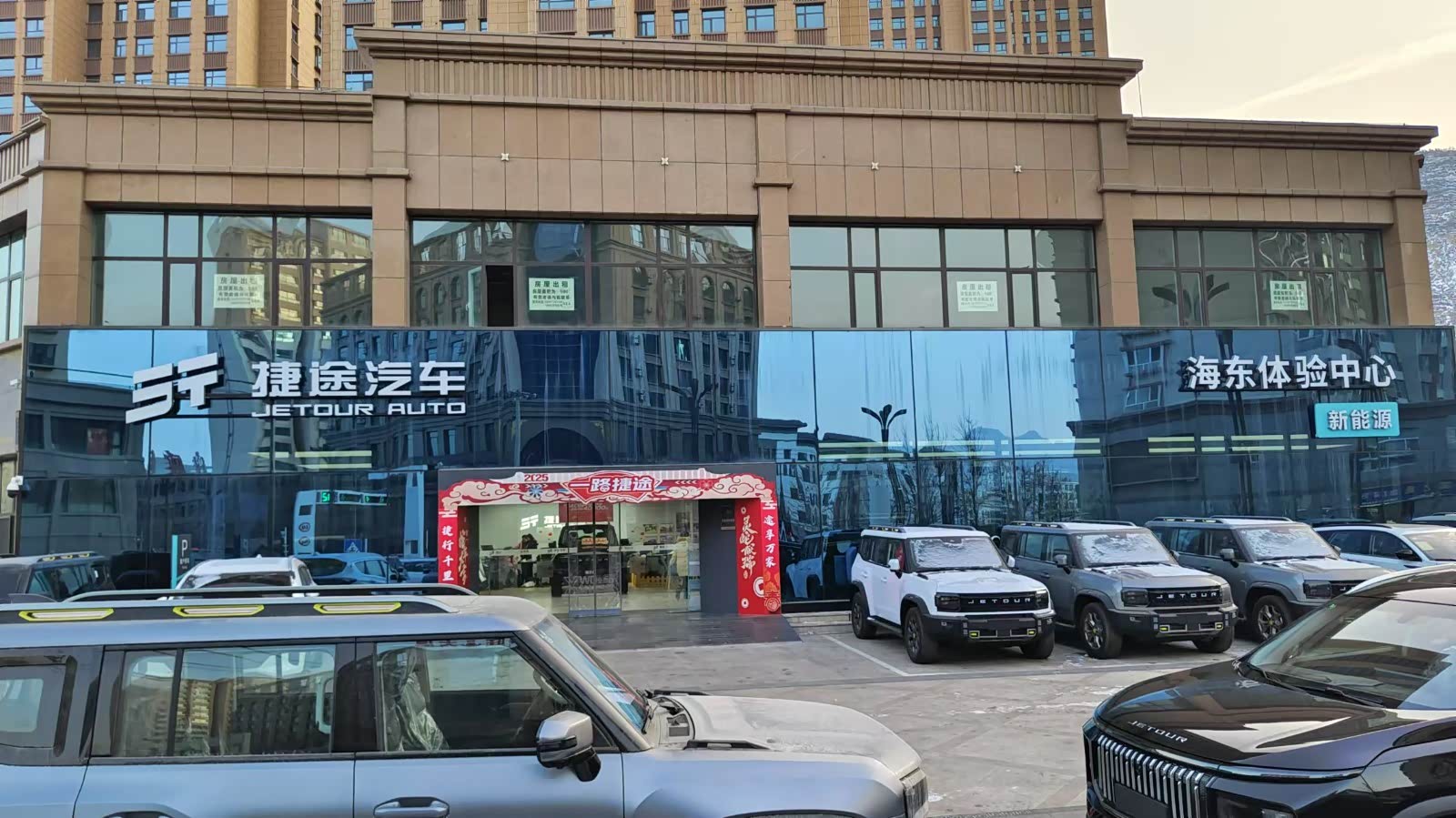 捷途民和胜驰体验店