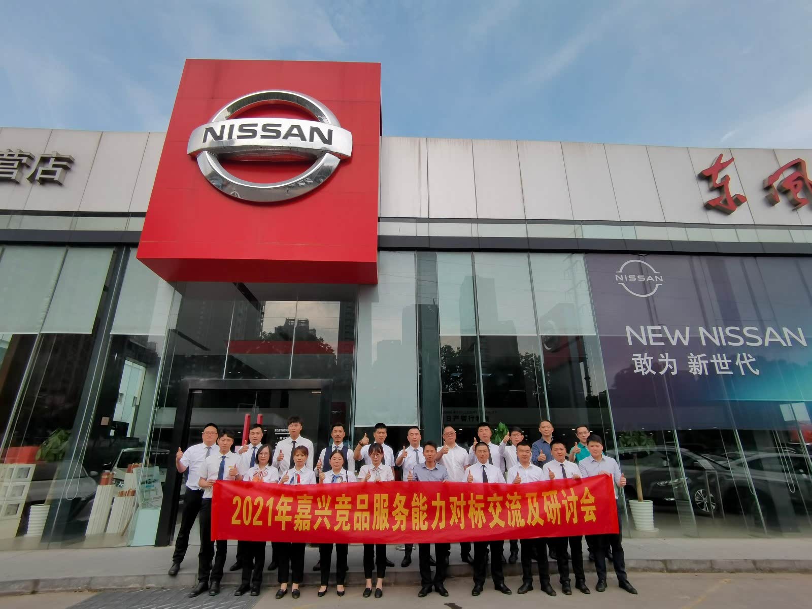 东风日产嘉兴之远