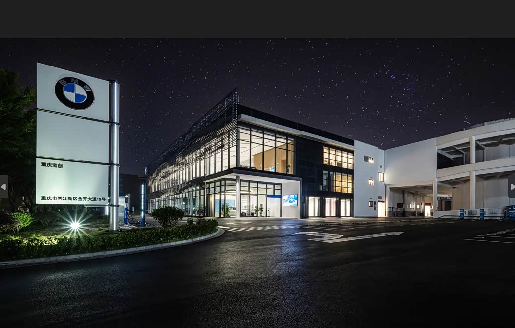重庆人和宝创宝马5S中心