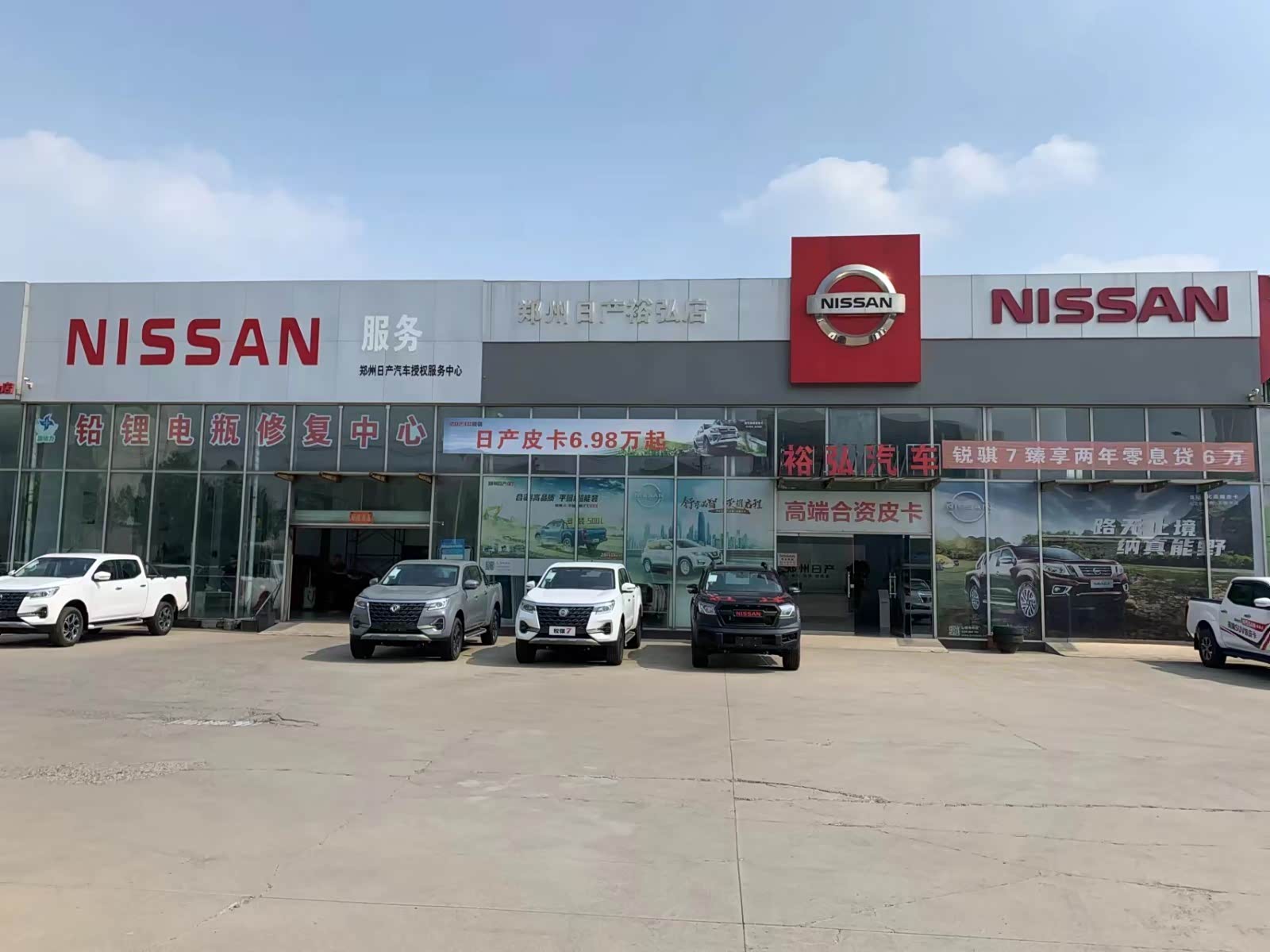 郑州日产滨州裕弘店