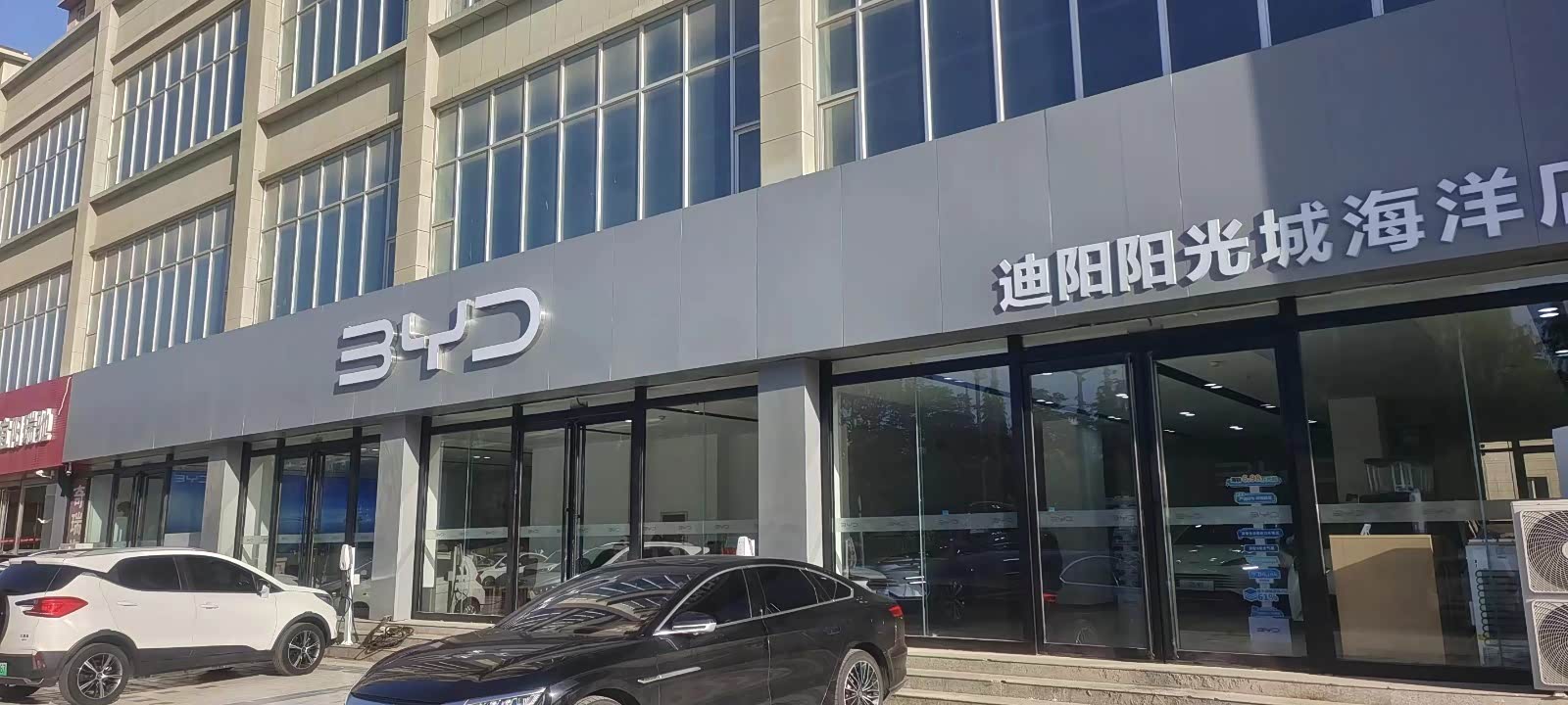 比亚迪海洋宜阳迪阳展厅店