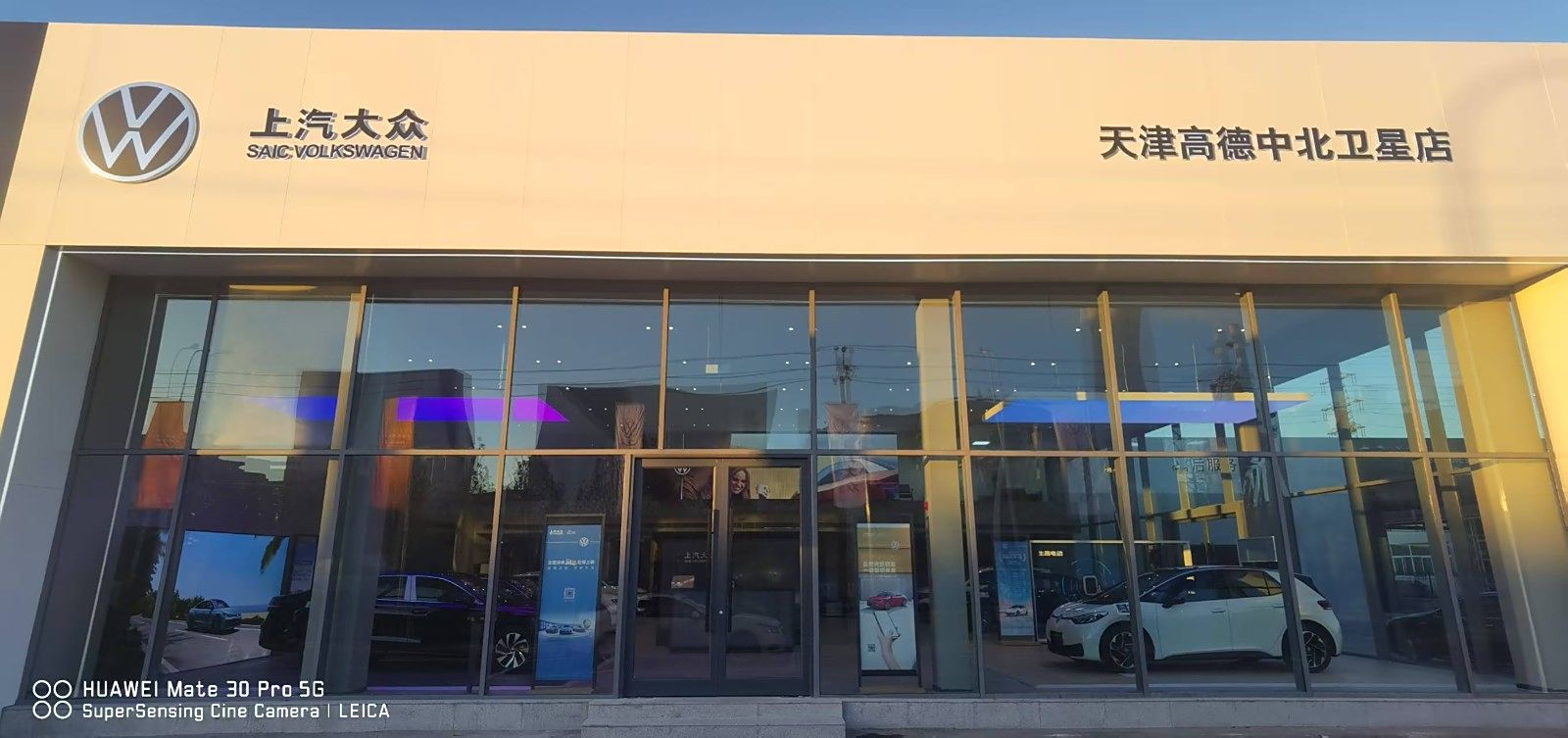 上汽大众天津高德中北店