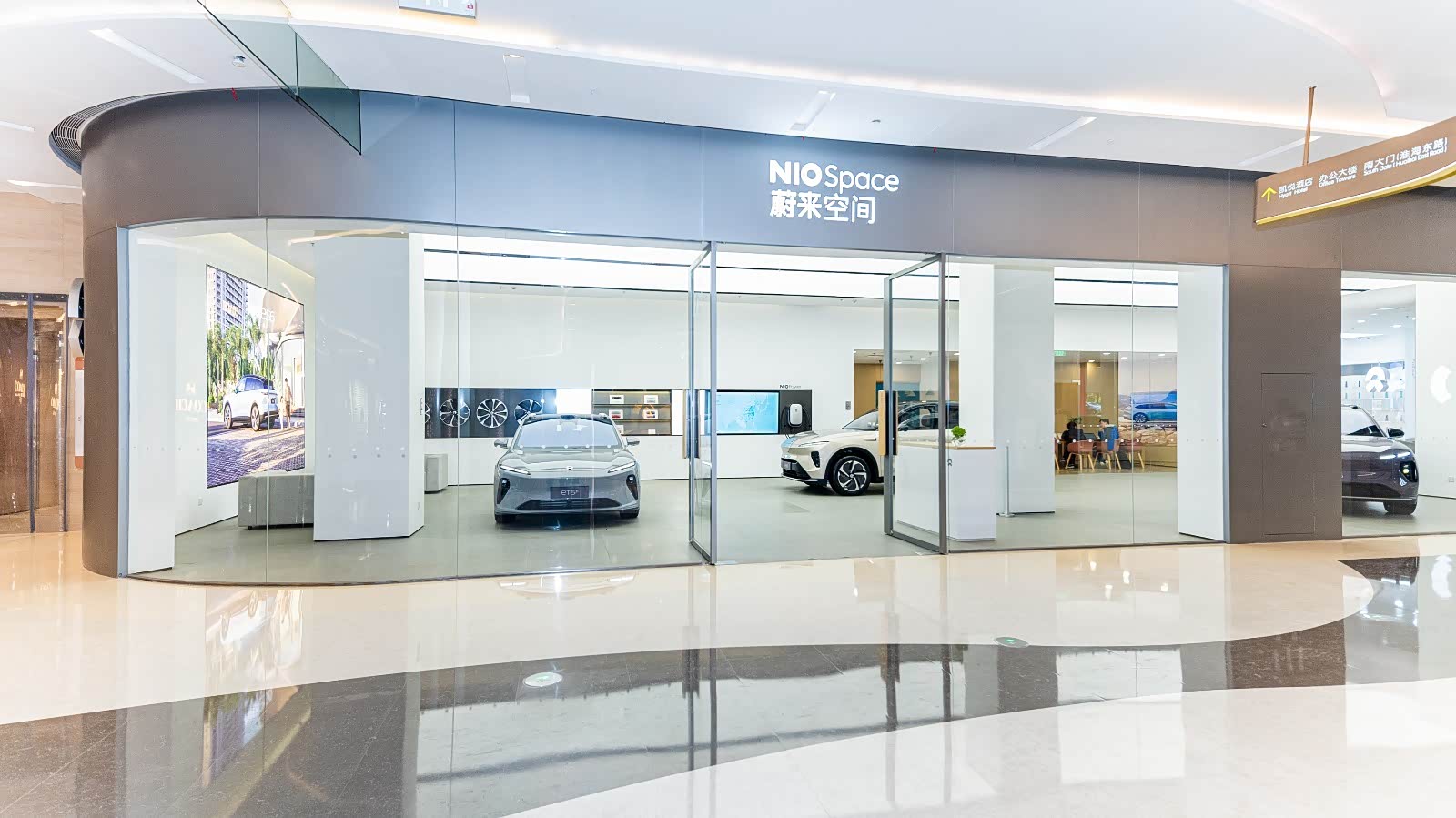 蔚来空间丨徐州苏宁广场