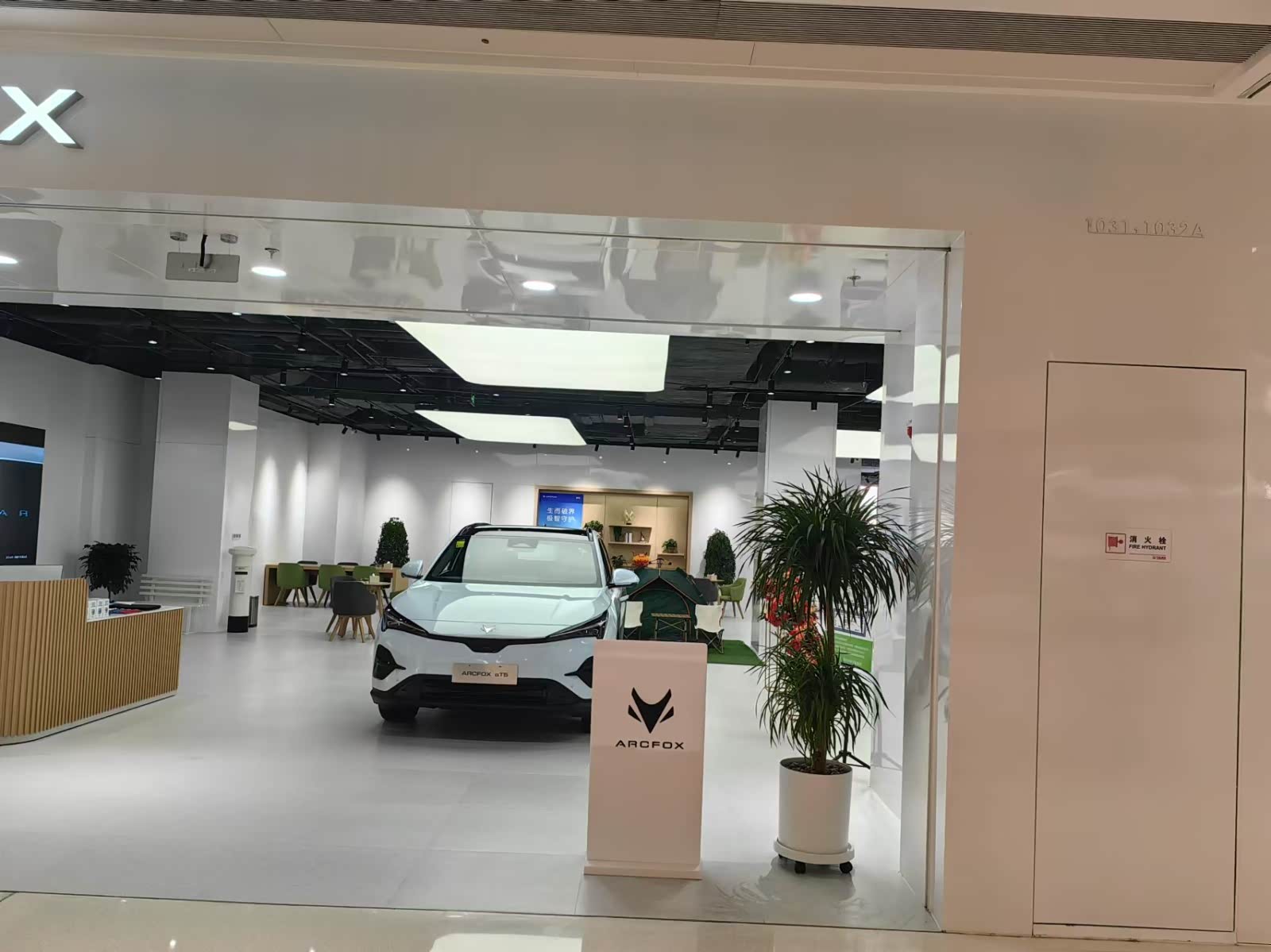 极狐-北京平谷万达广场