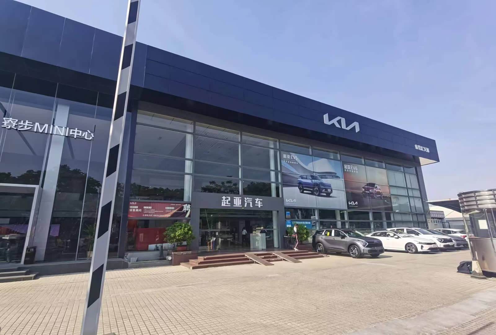 东莞市汇天源起亚4S店