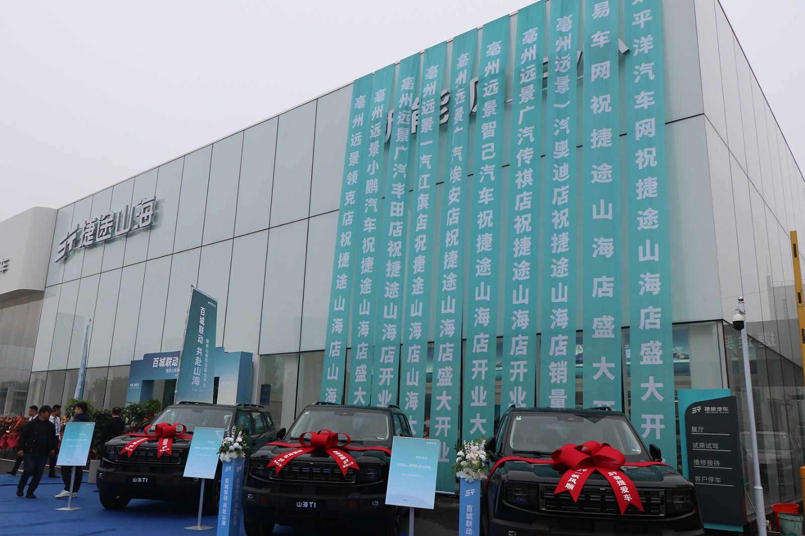 捷途山海亳州远景新能源