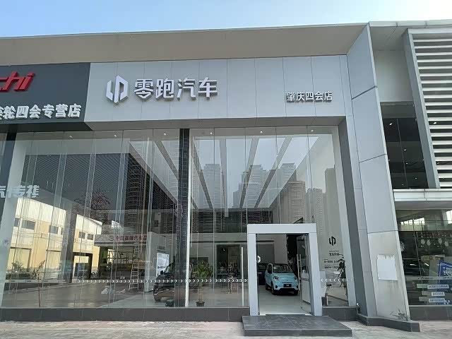 肇庆体验中心四会店