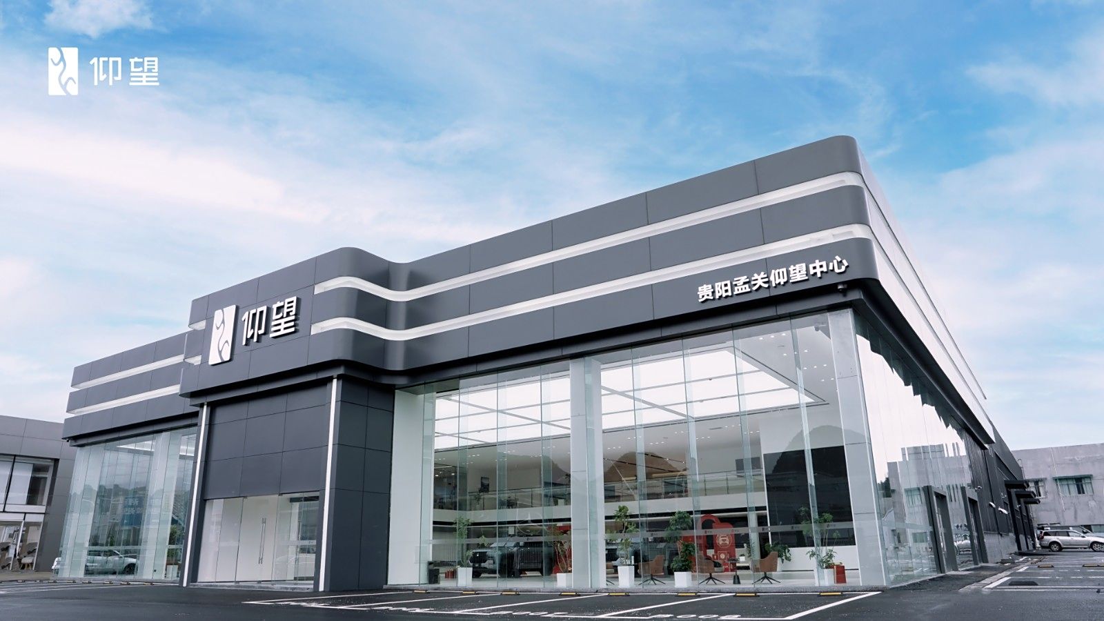 贵阳富力中心仰望体验展厅