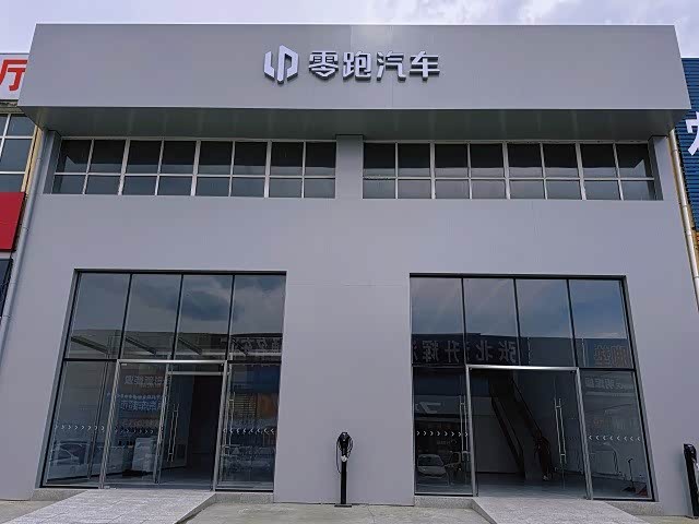 零跑汽车张家口张北店