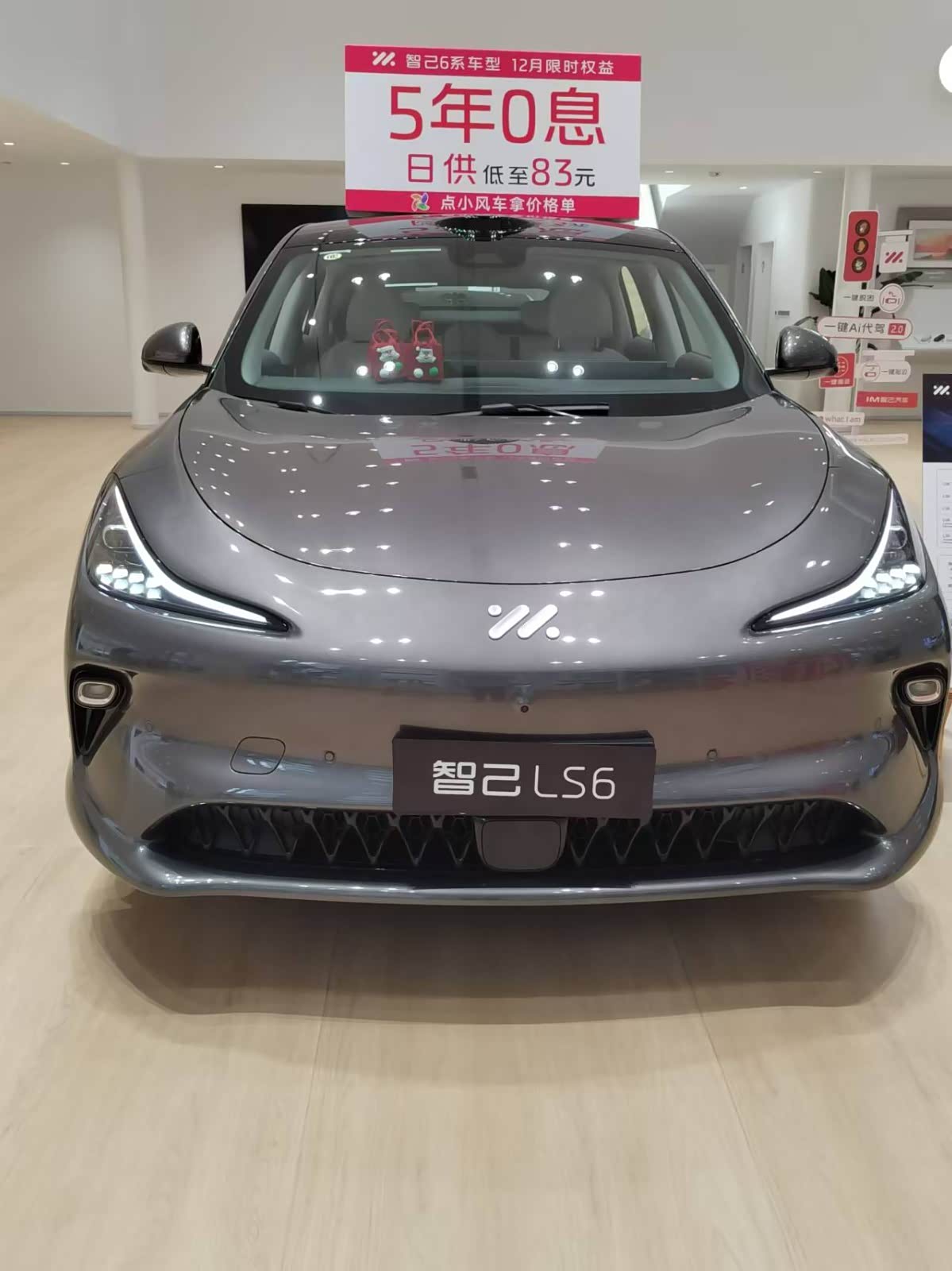 智己汽车｜温州万象城体验中心