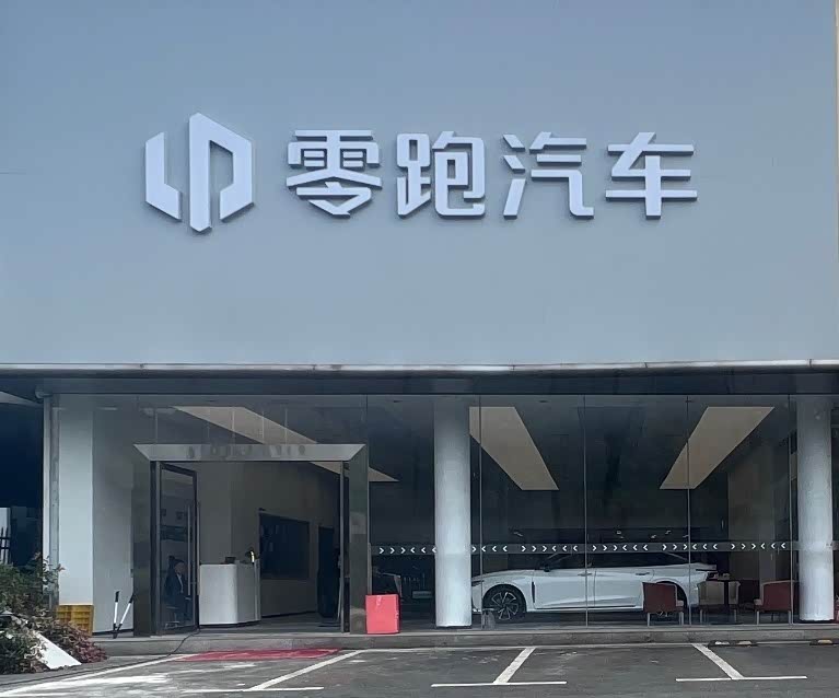 零跑汽车萍乡安源汽车城店