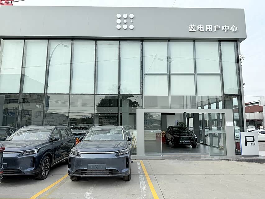 蓝电·莆田涵江店