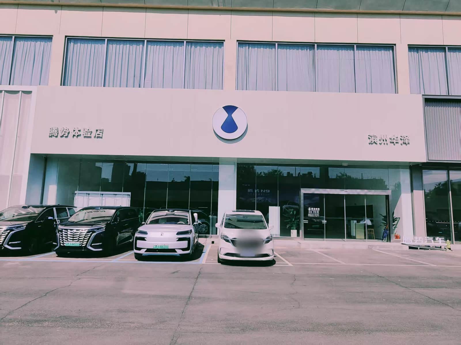 滨州华泽腾势体验店