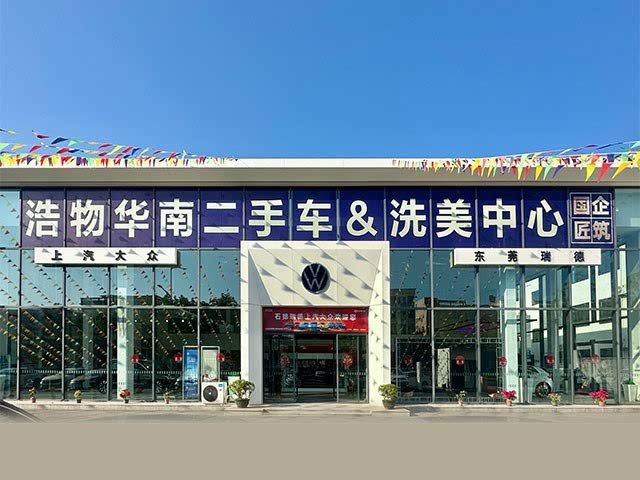 石排瑞德上汽大众