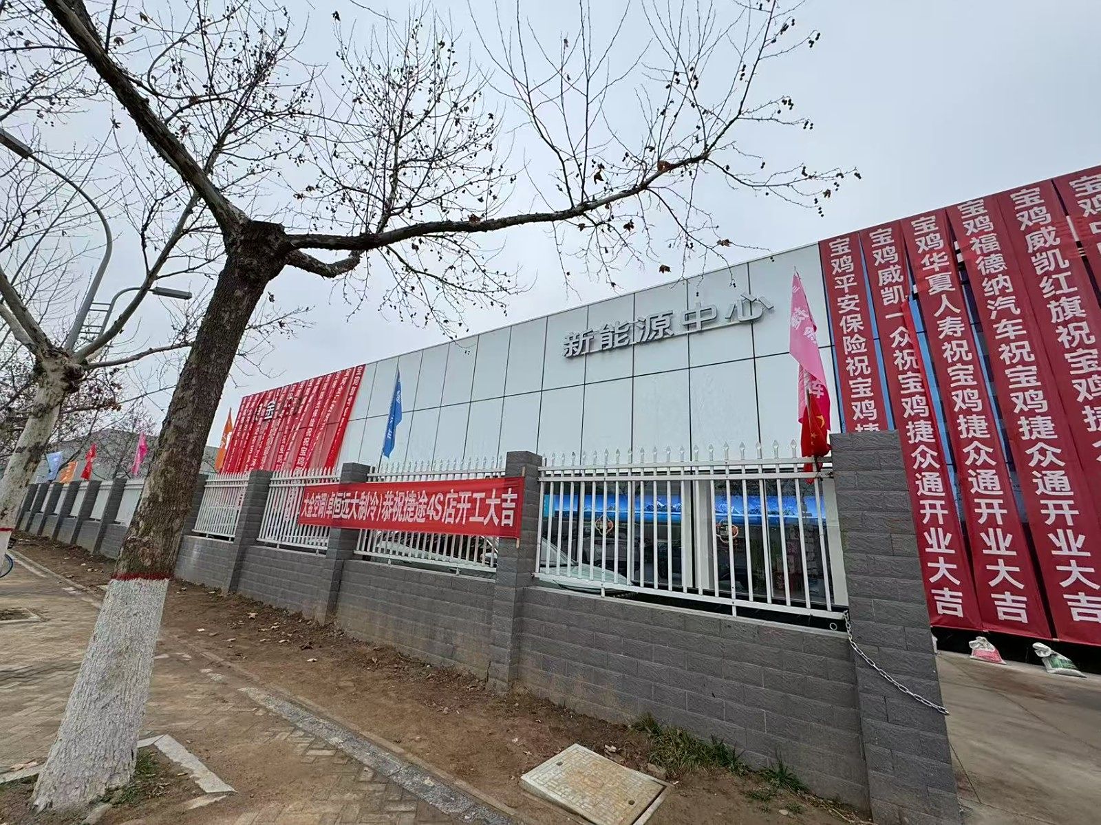 捷途山海宝鸡跃盛德新能源