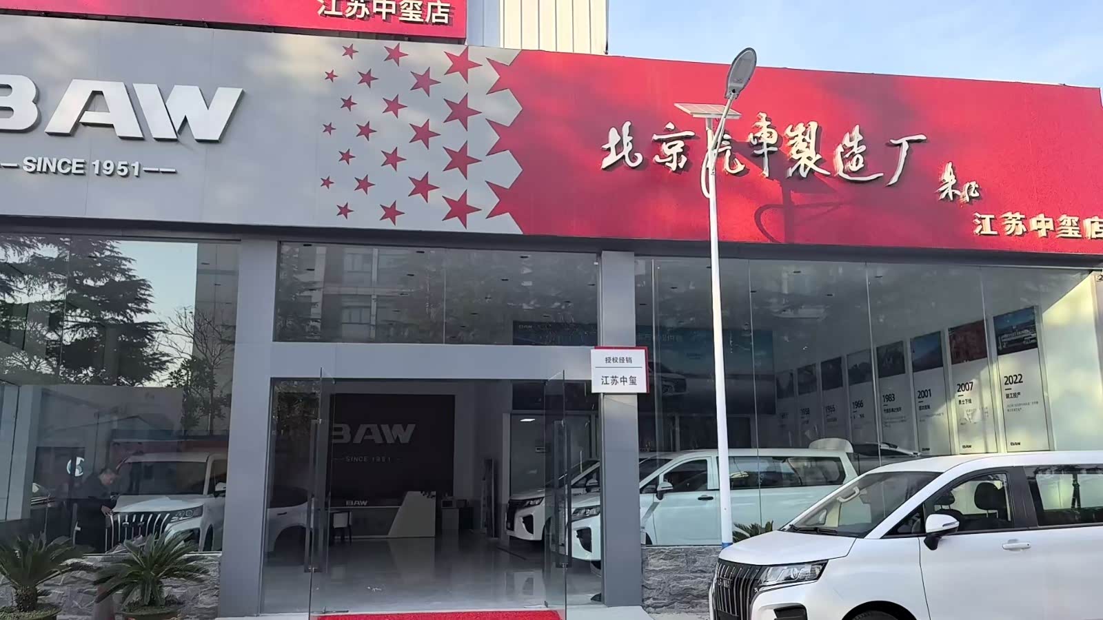 江苏中玺