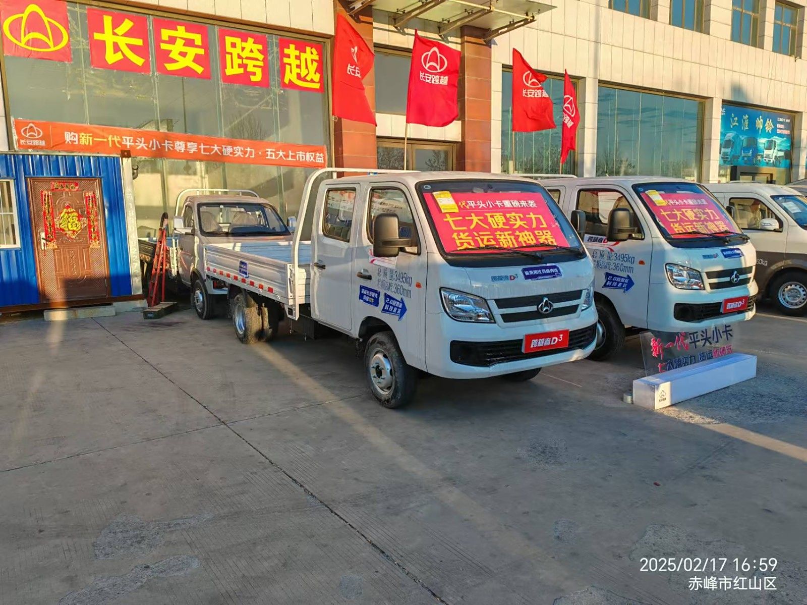 赤峰浩翔长安跨越