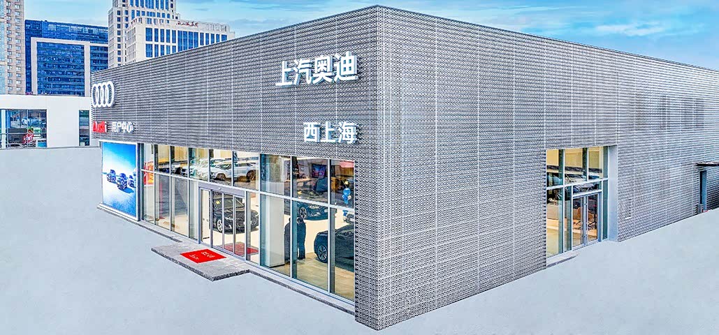 上汽奥迪西上海用户中心