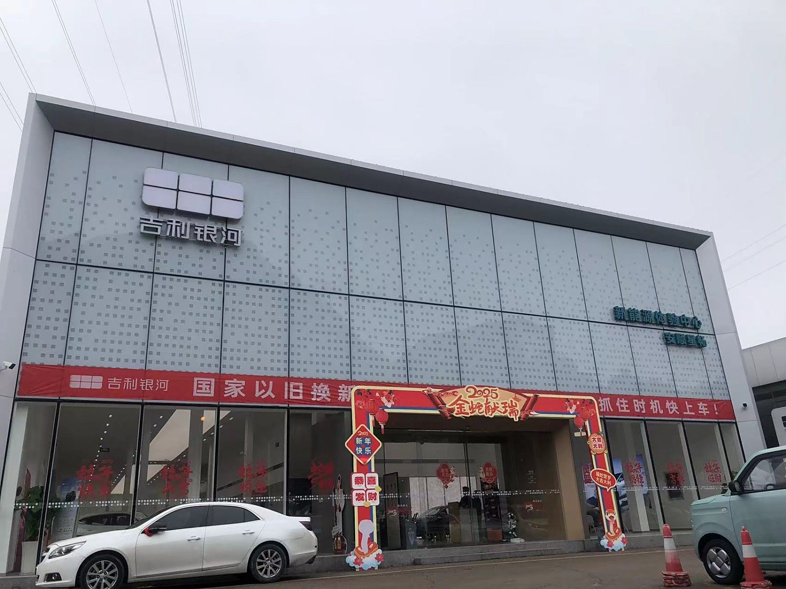 吉利银河安顺海常盛恒信汽车城店