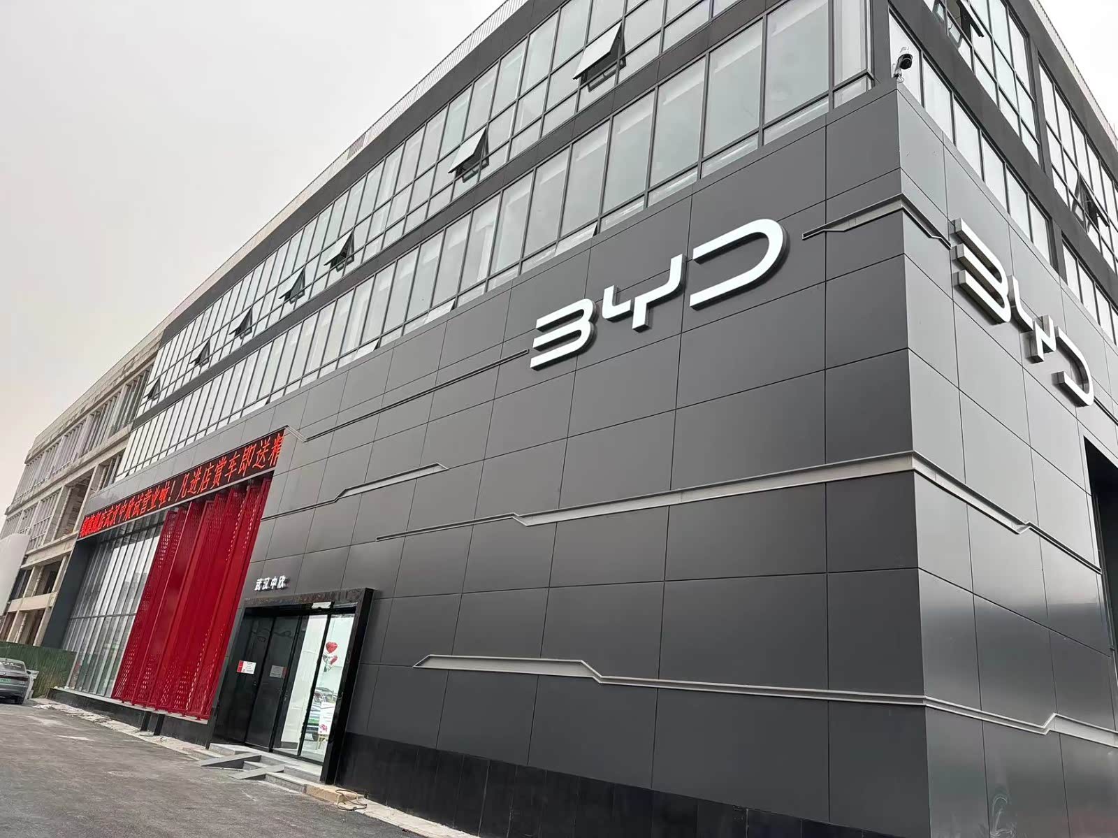 比亚迪王朝武汉中欣4S店