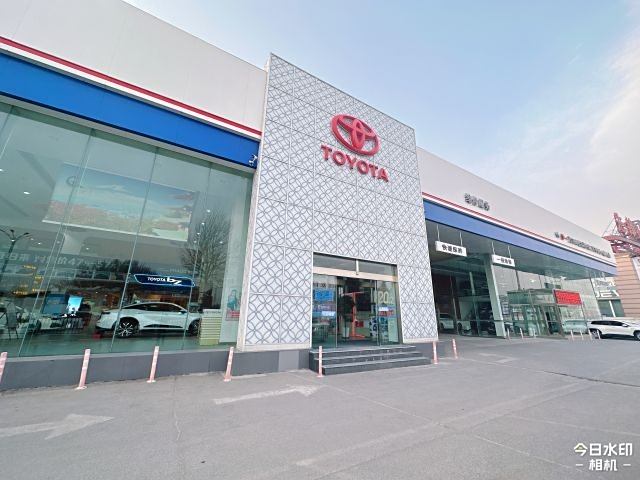 哈尔滨中升丰田